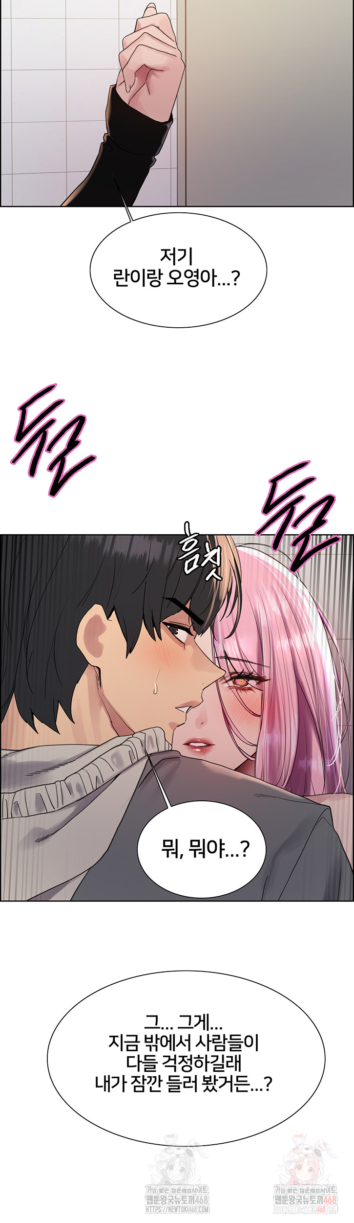 Sex Stopwatch Raw Chapter 144 image 18