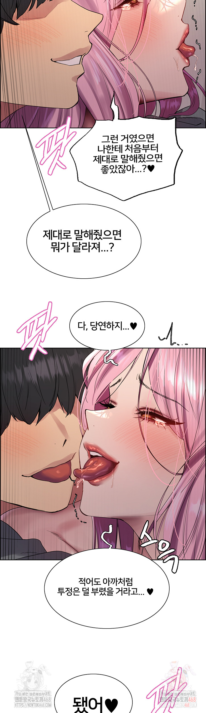 Sex Stopwatch Raw Chapter 144 image 1