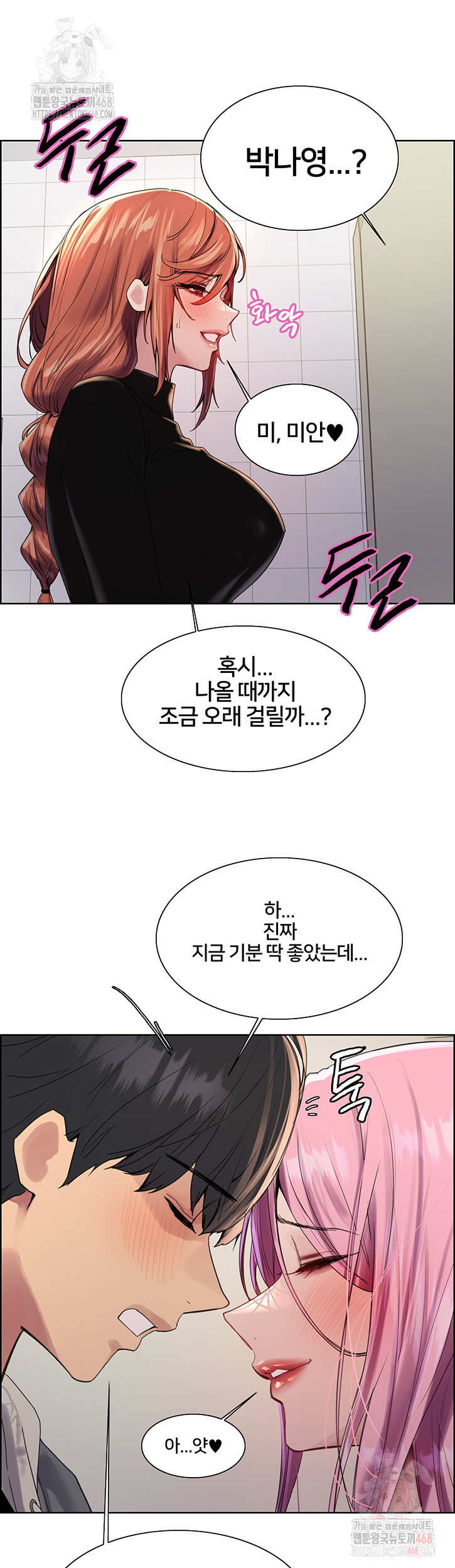 Sex Stopwatch Raw Chapter 144 image 20