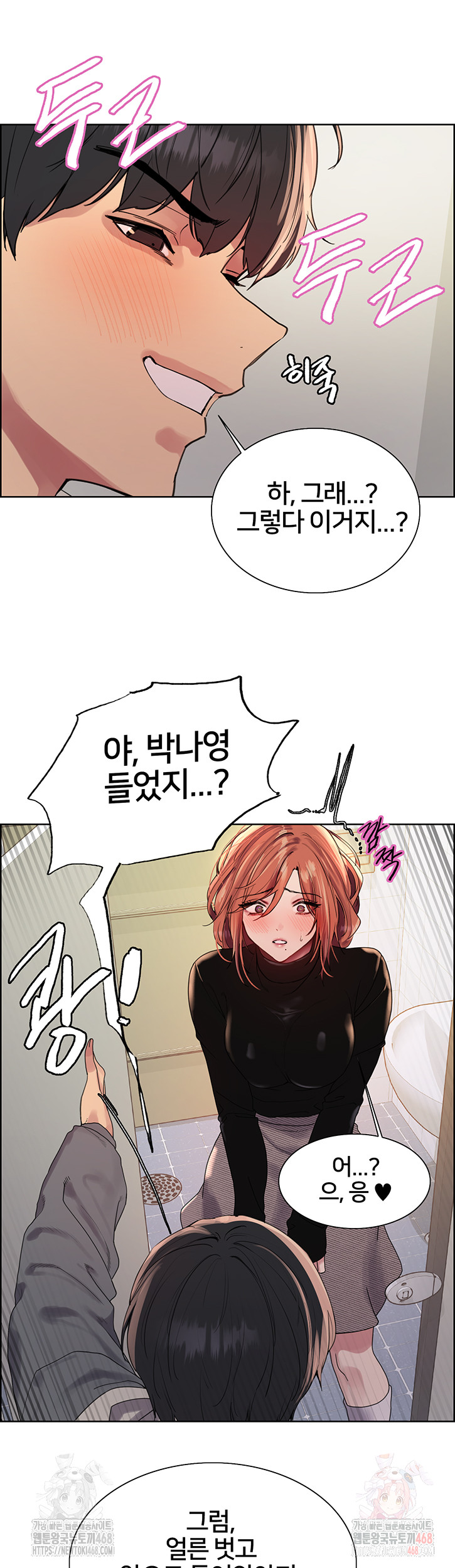 Sex Stopwatch Raw Chapter 144 image 24