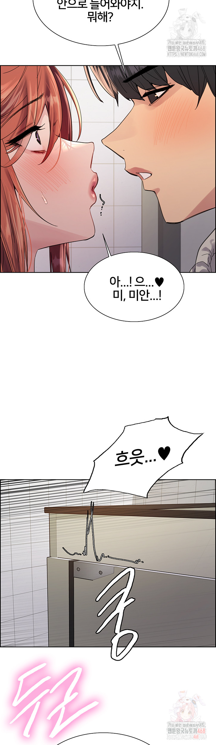 Sex Stopwatch Raw Chapter 144 image 25