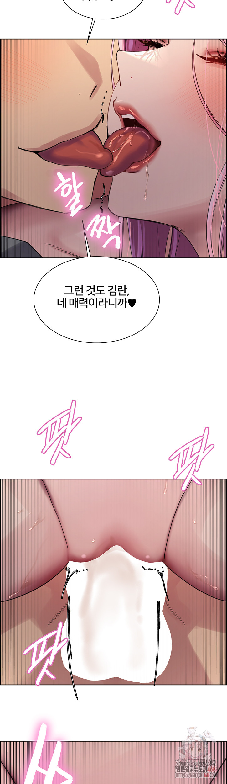 Sex Stopwatch Raw Chapter 144 image 2