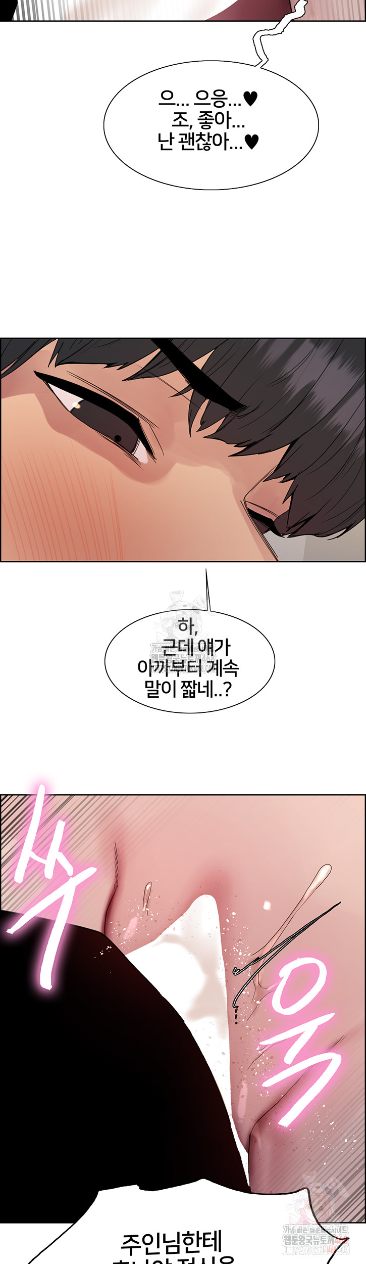 Sex Stopwatch Raw Chapter 144 image 29