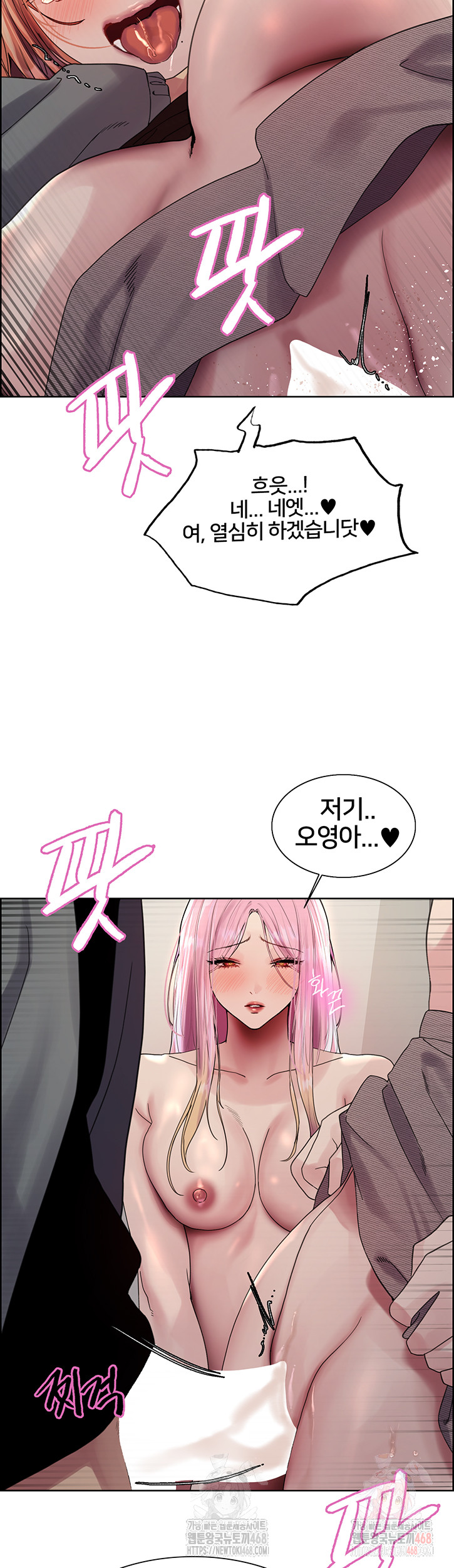 Sex Stopwatch Raw Chapter 144 image 33