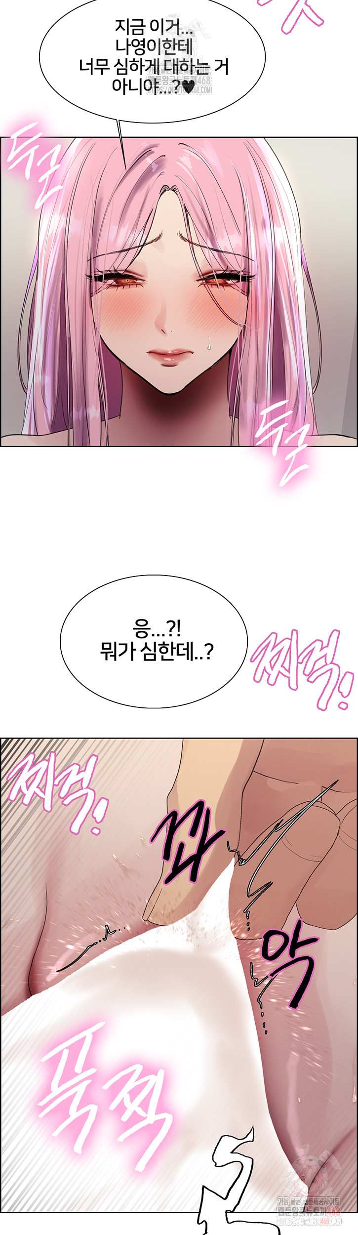 Sex Stopwatch Raw Chapter 144 image 34
