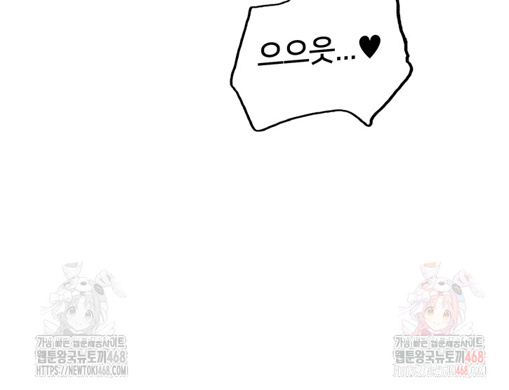 Sex Stopwatch Raw Chapter 144 image 35