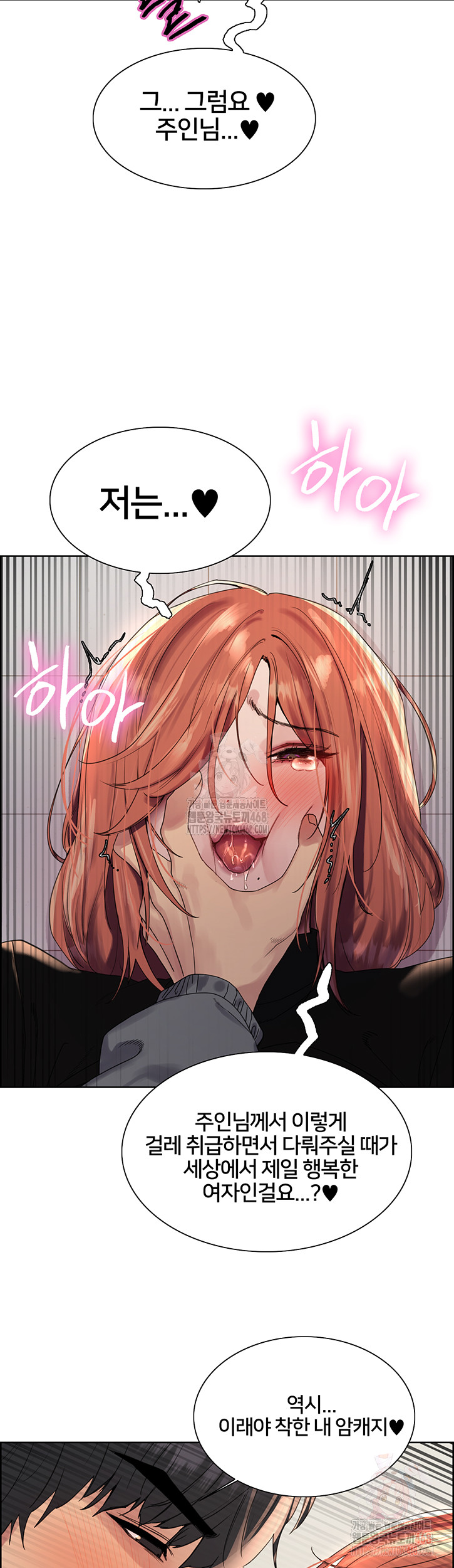 Sex Stopwatch Raw Chapter 144 image 37