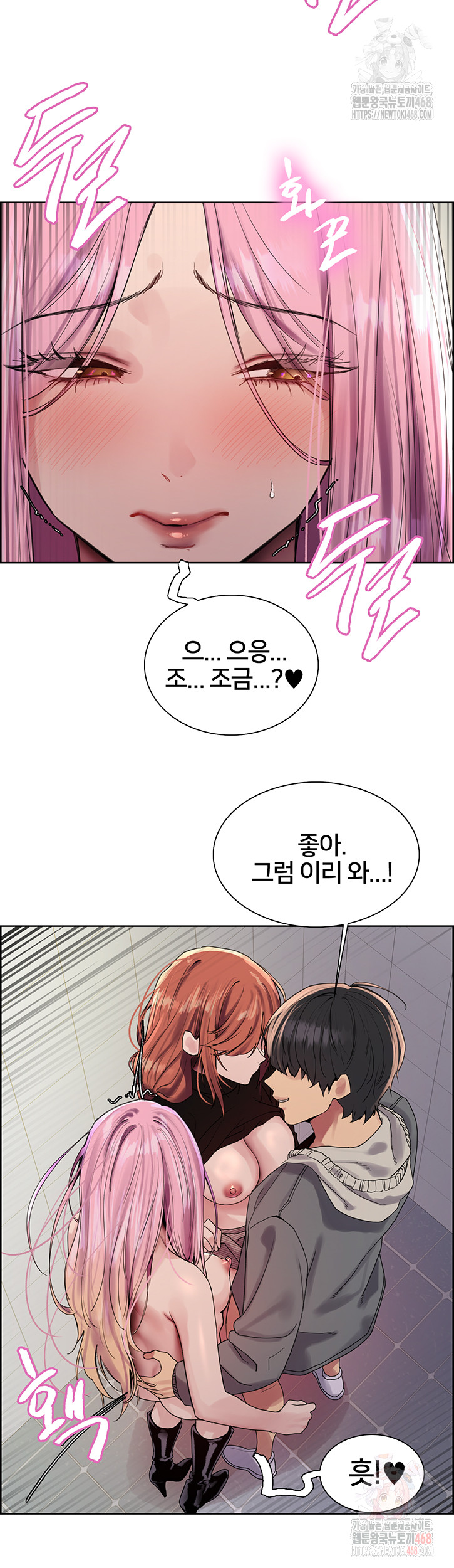 Sex Stopwatch Raw Chapter 144 image 41