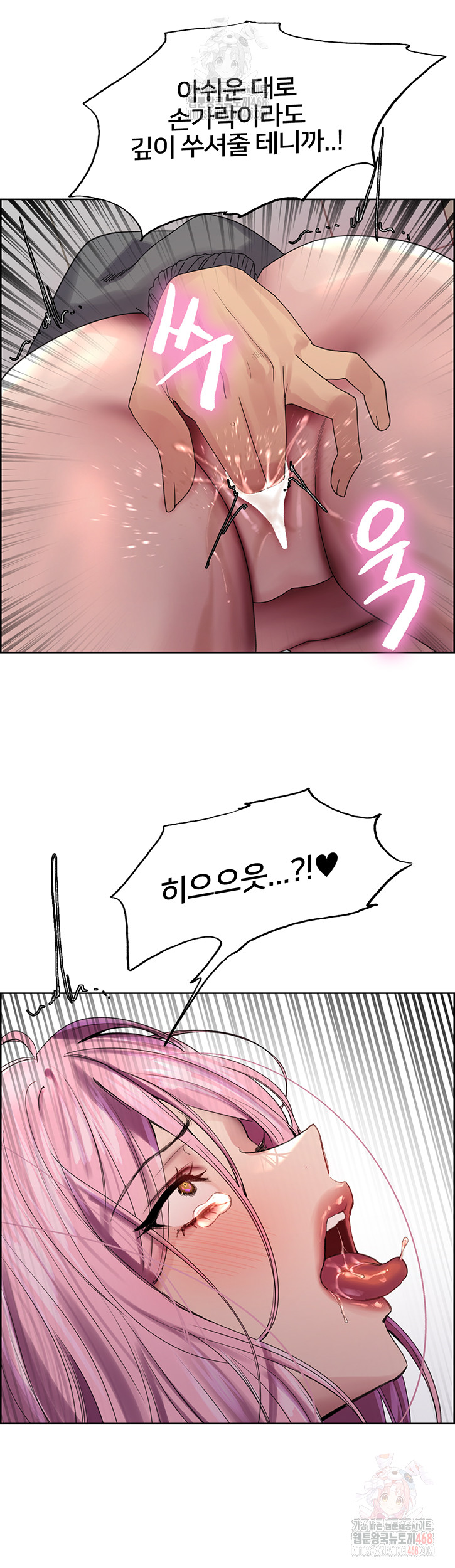 Sex Stopwatch Raw Chapter 144 image 42