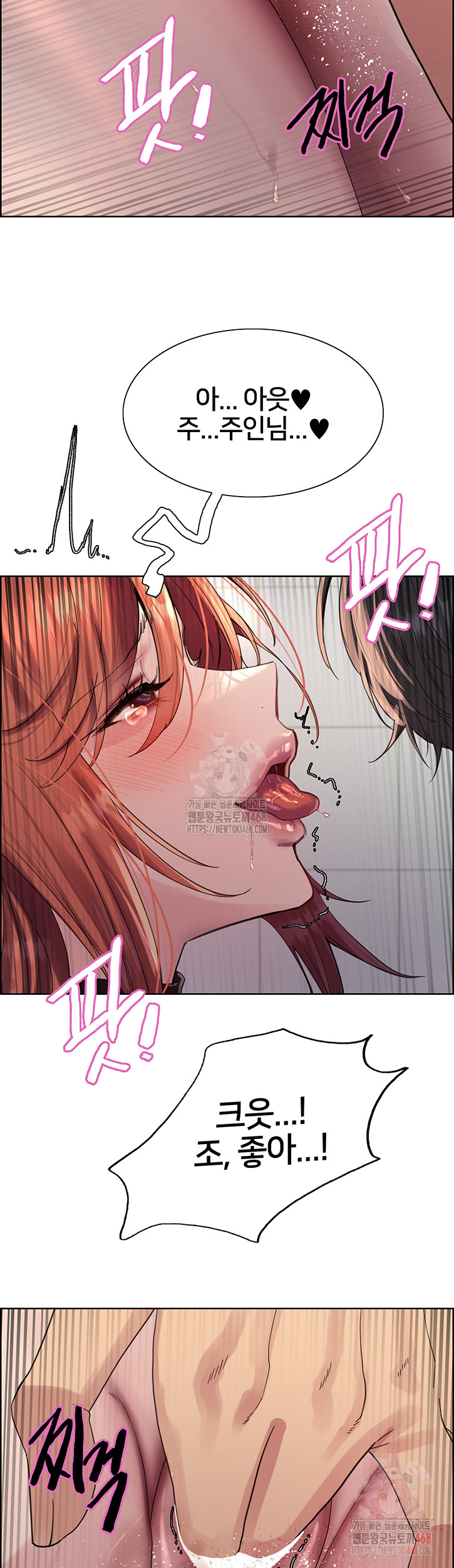 Sex Stopwatch Raw Chapter 144 image 45