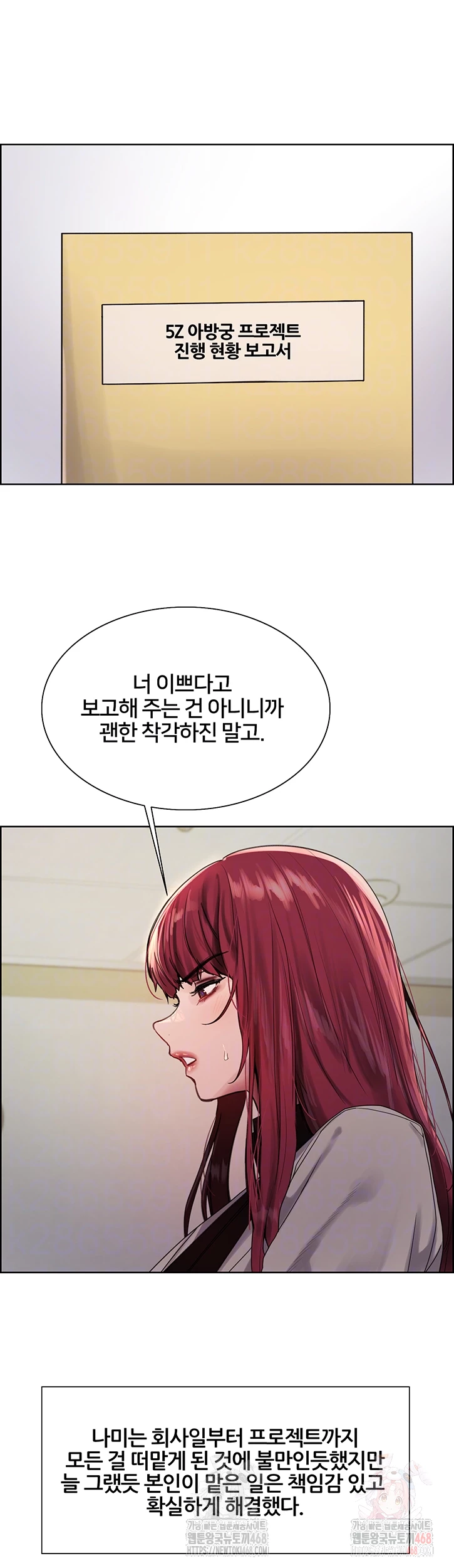 Sex Stopwatch Raw Chapter 145 image 10