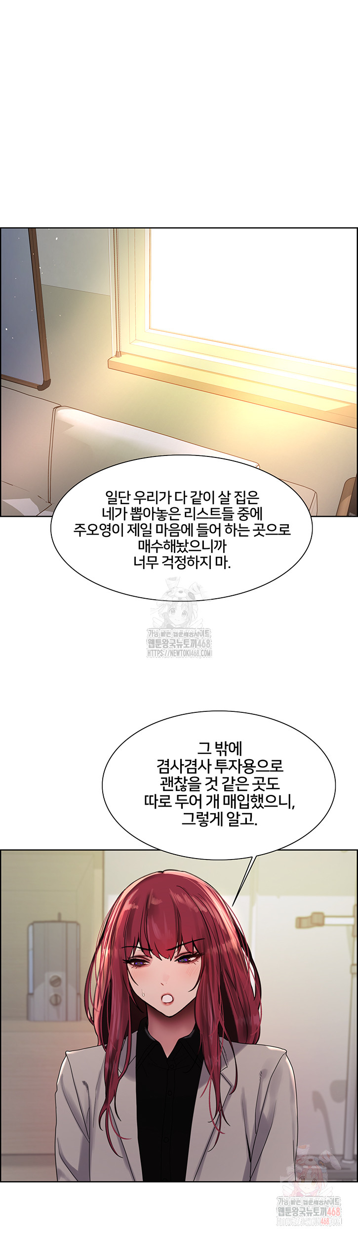 Sex Stopwatch Raw Chapter 145 image 11