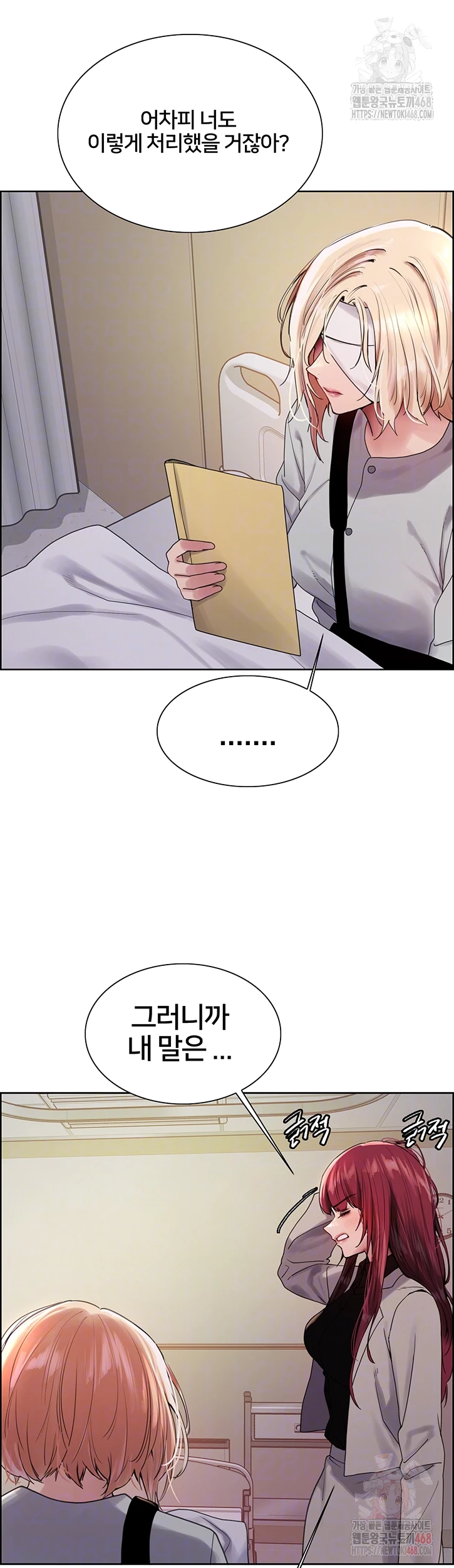 Sex Stopwatch Raw Chapter 145 image 12