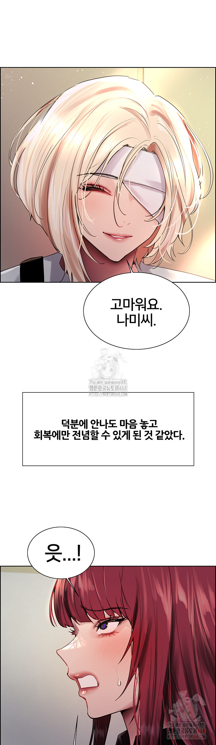Sex Stopwatch Raw Chapter 145 image 14