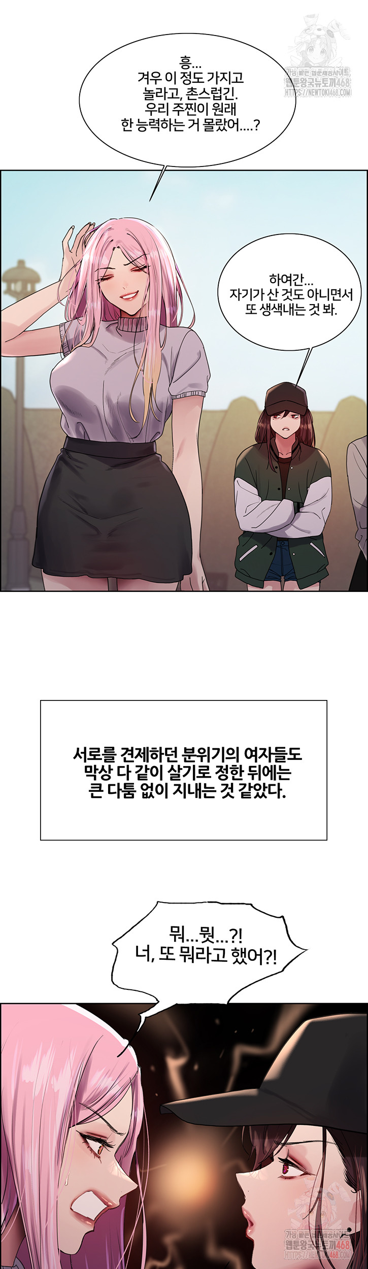 Sex Stopwatch Raw Chapter 145 image 17
