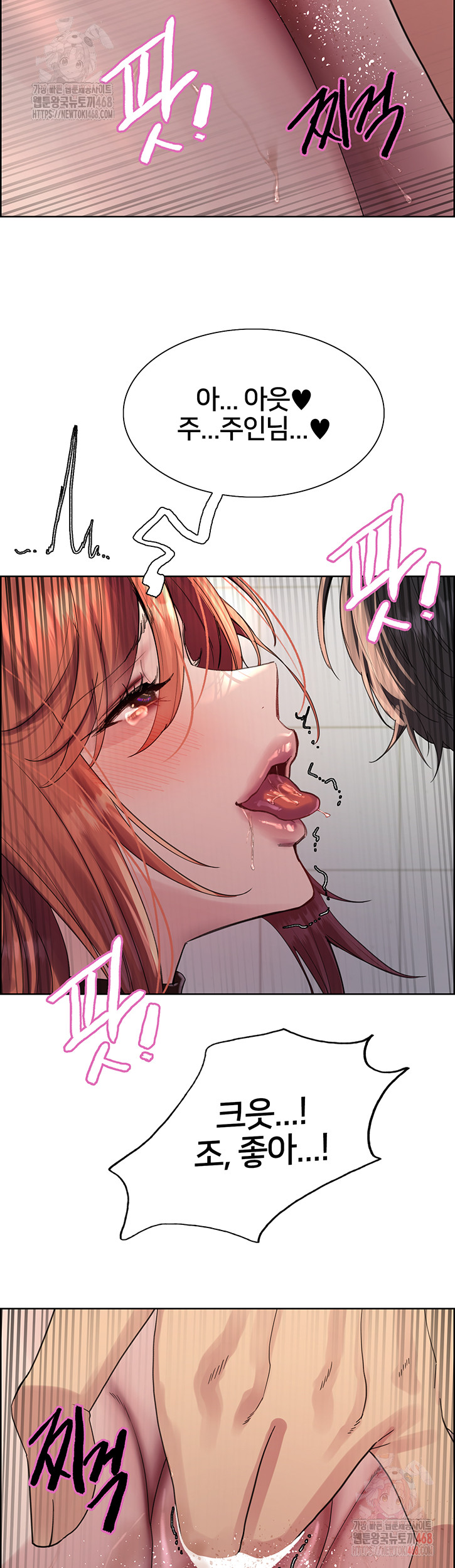Sex Stopwatch Raw Chapter 145 image 1