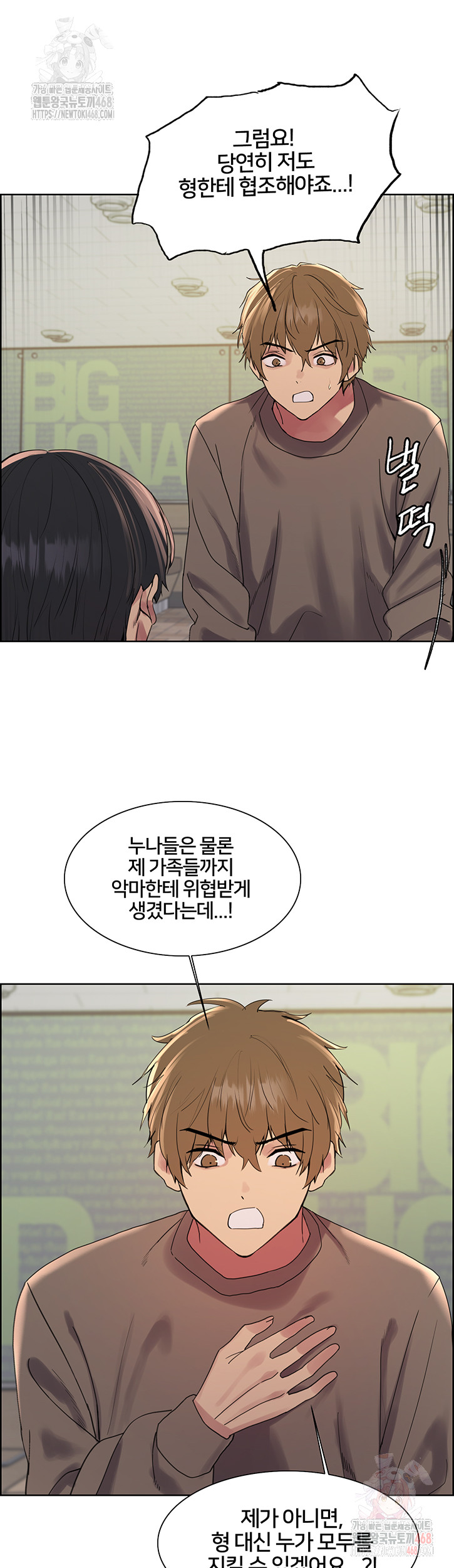 Sex Stopwatch Raw Chapter 145 image 19