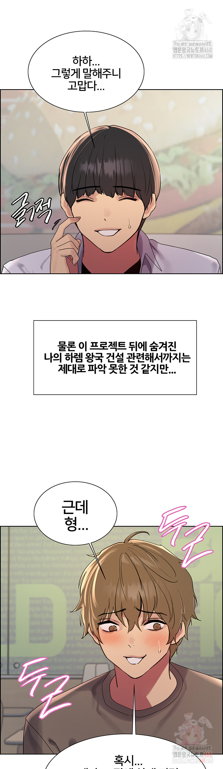 Sex Stopwatch Raw Chapter 145 image 21