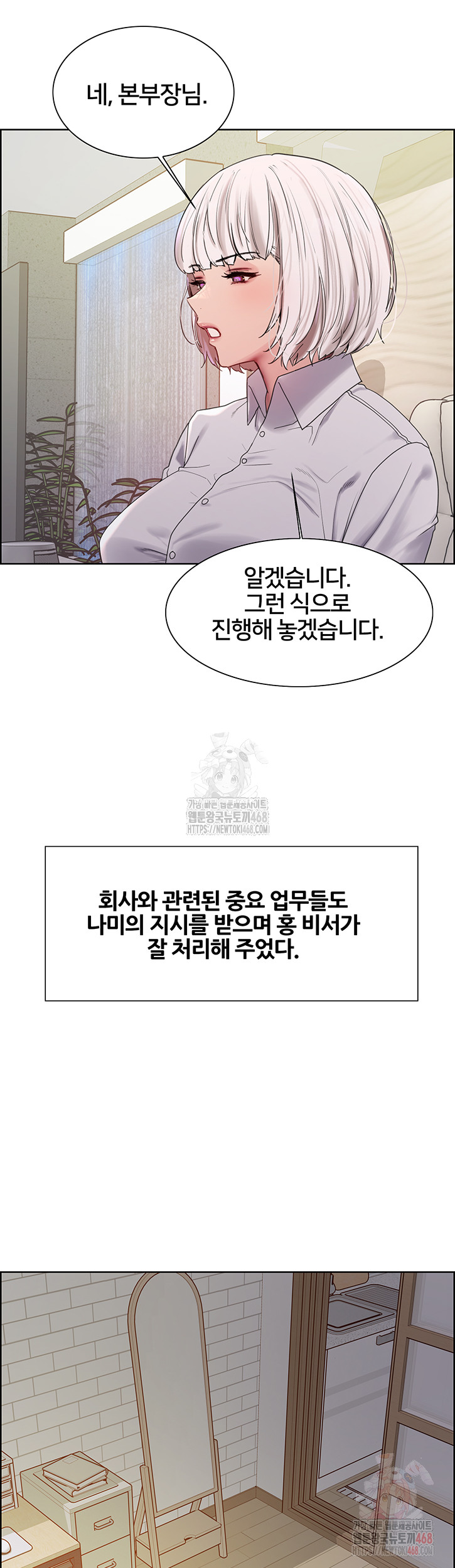 Sex Stopwatch Raw Chapter 145 image 25