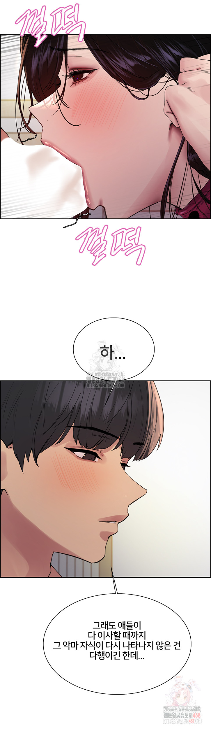 Sex Stopwatch Raw Chapter 145 image 27