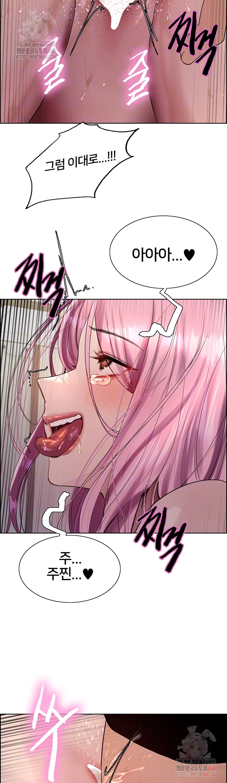 Sex Stopwatch Raw Chapter 145 image 2