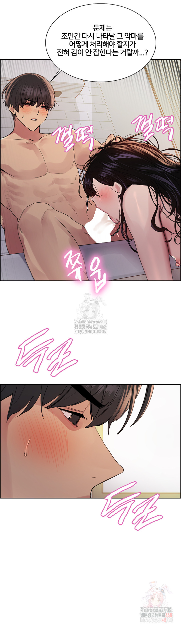 Sex Stopwatch Raw Chapter 145 image 29