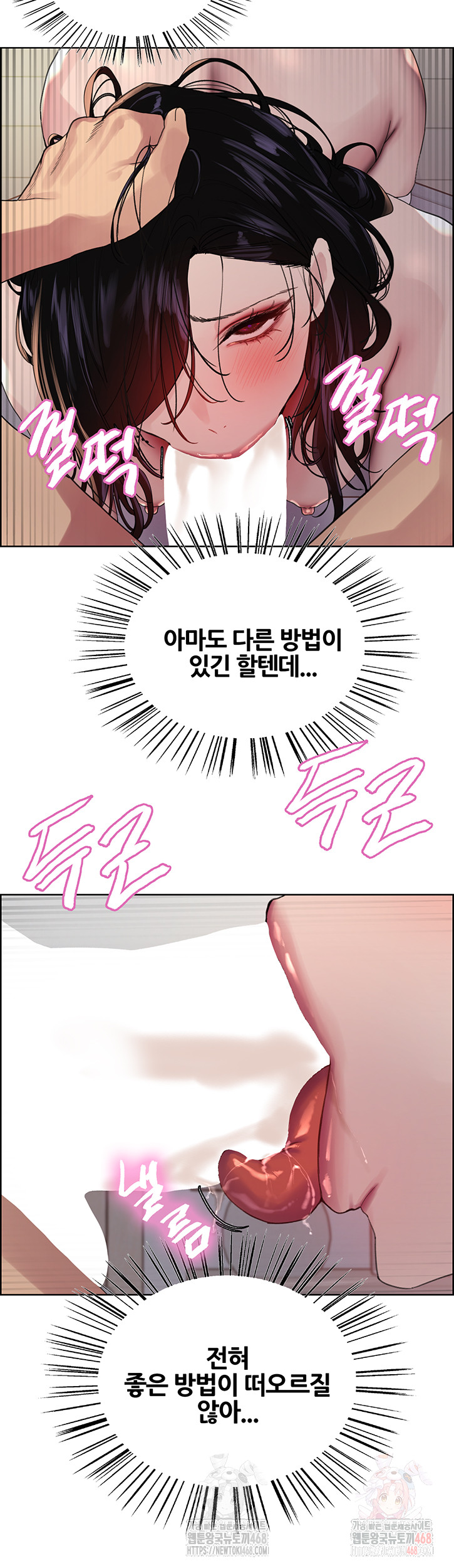 Sex Stopwatch Raw Chapter 145 image 31