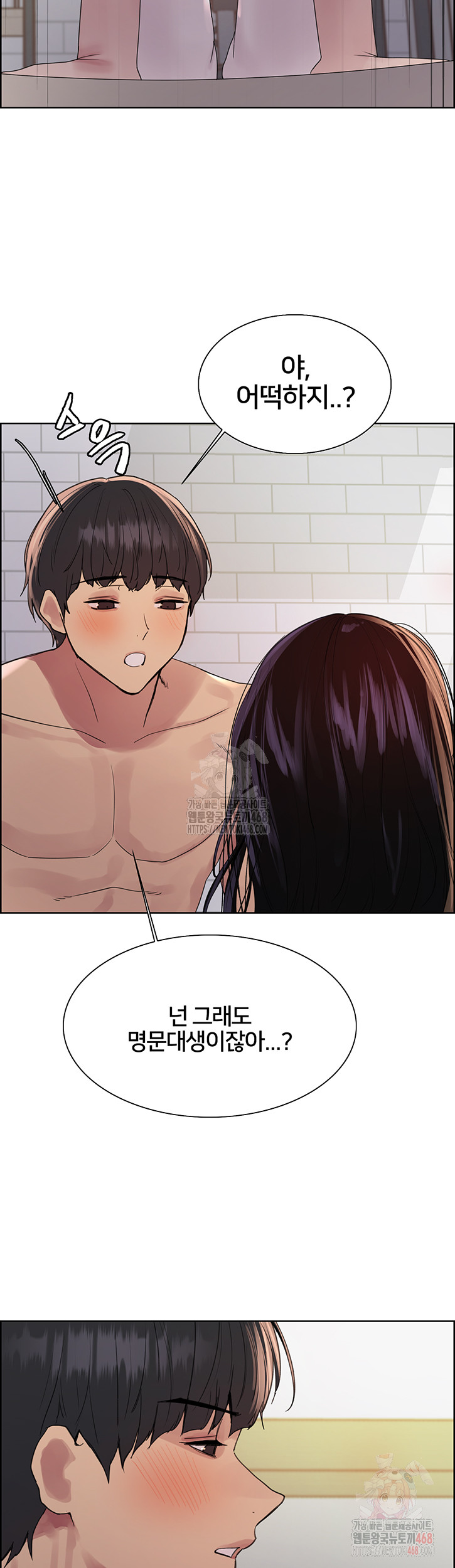Sex Stopwatch Raw Chapter 145 image 38