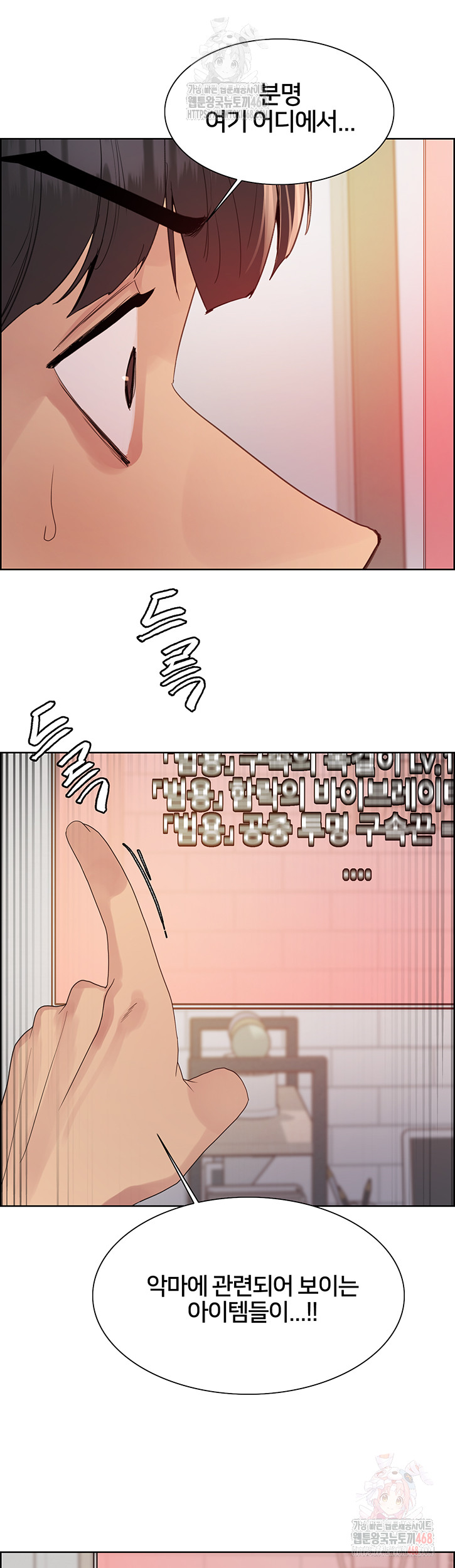 Sex Stopwatch Raw Chapter 145 image 45