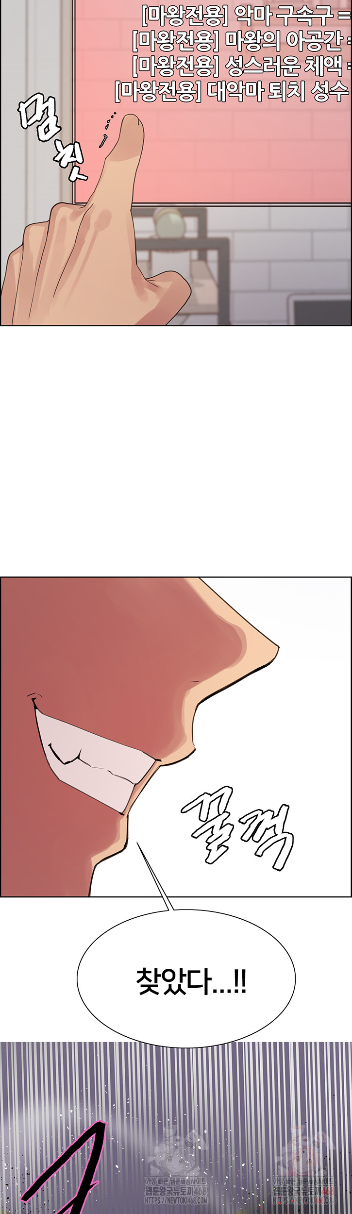 Sex Stopwatch Raw Chapter 145 image 46
