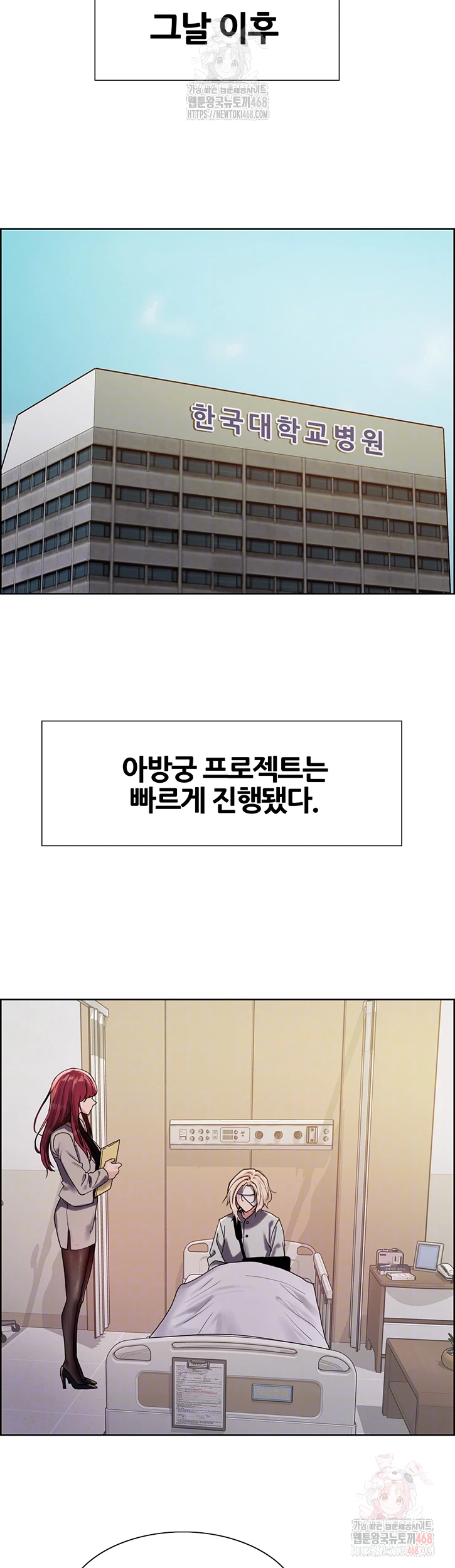 Sex Stopwatch Raw Chapter 145 image 7