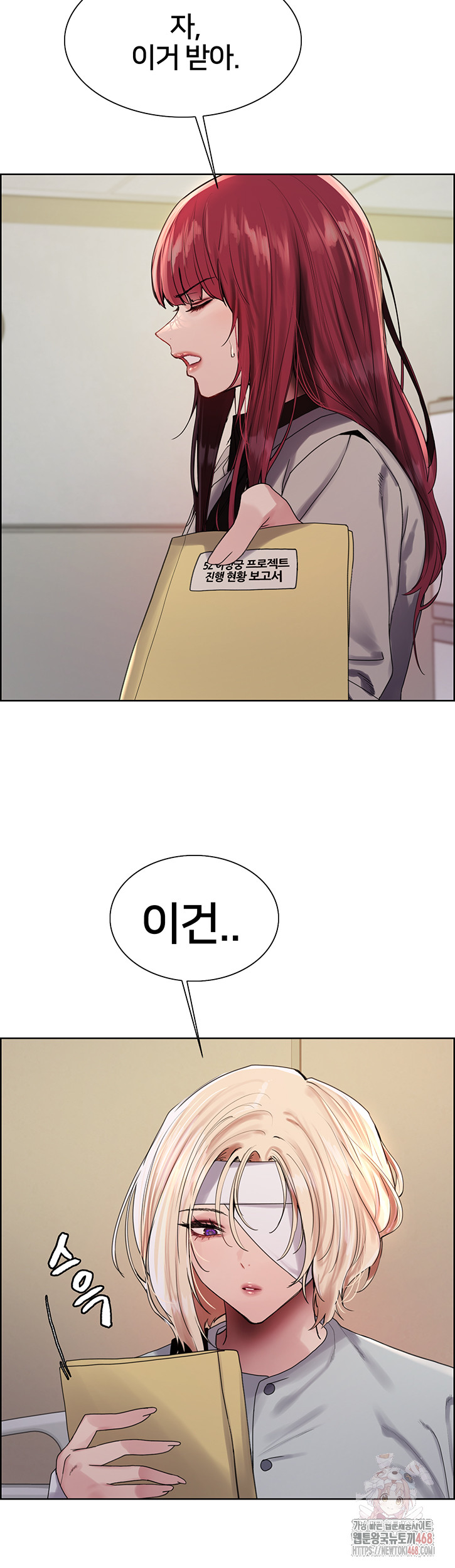Sex Stopwatch Raw Chapter 145 image 8