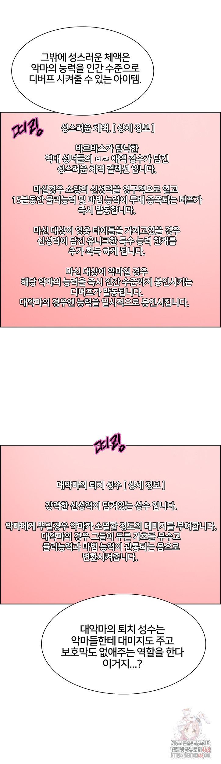 Sex Stopwatch Raw Chapter 146 image 12