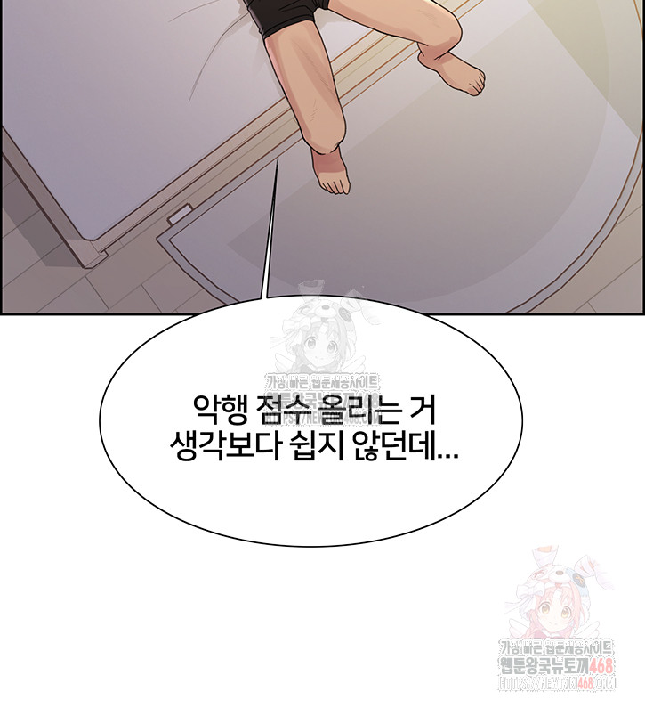 Sex Stopwatch Raw Chapter 146 image 15