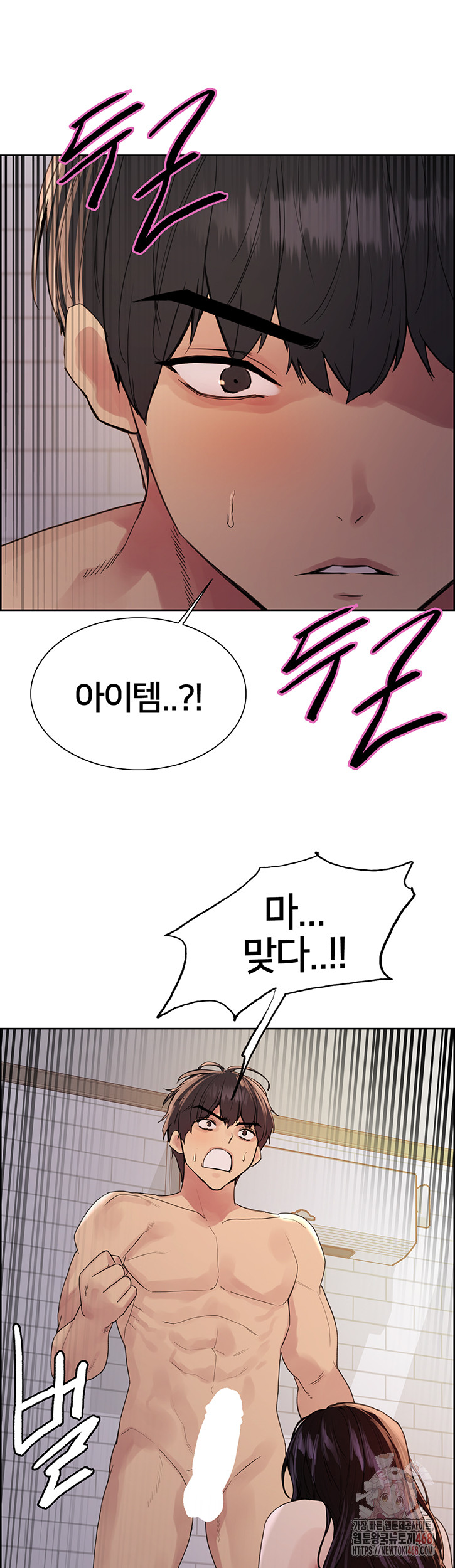 Sex Stopwatch Raw Chapter 146 image 1