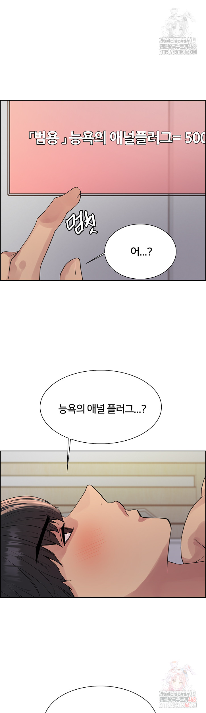 Sex Stopwatch Raw Chapter 146 image 20