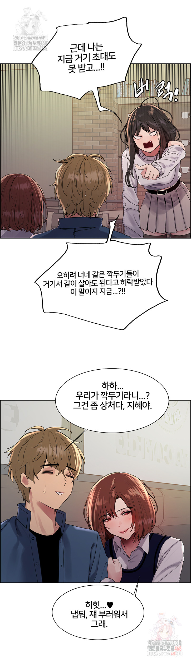 Sex Stopwatch Raw Chapter 146 image 24