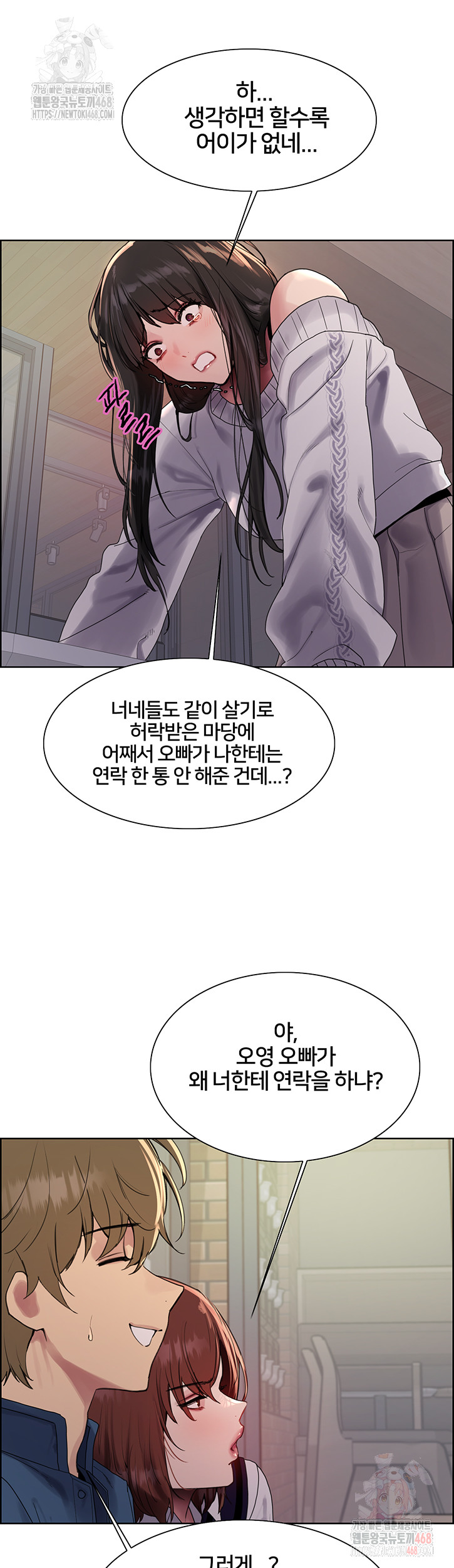 Sex Stopwatch Raw Chapter 146 image 25