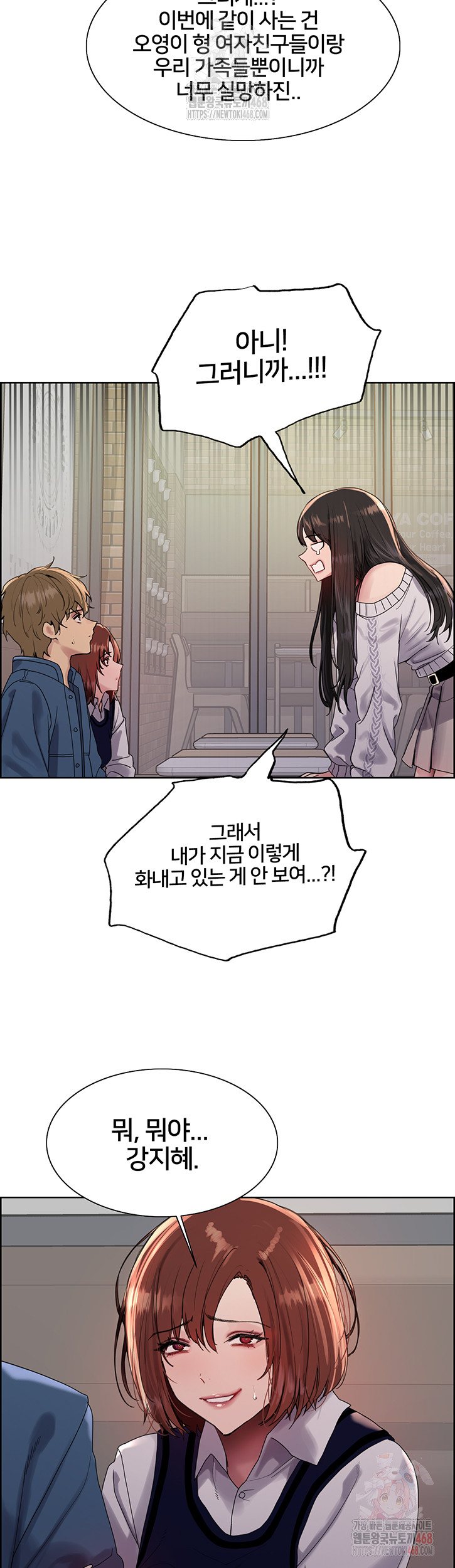 Sex Stopwatch Raw Chapter 146 image 26