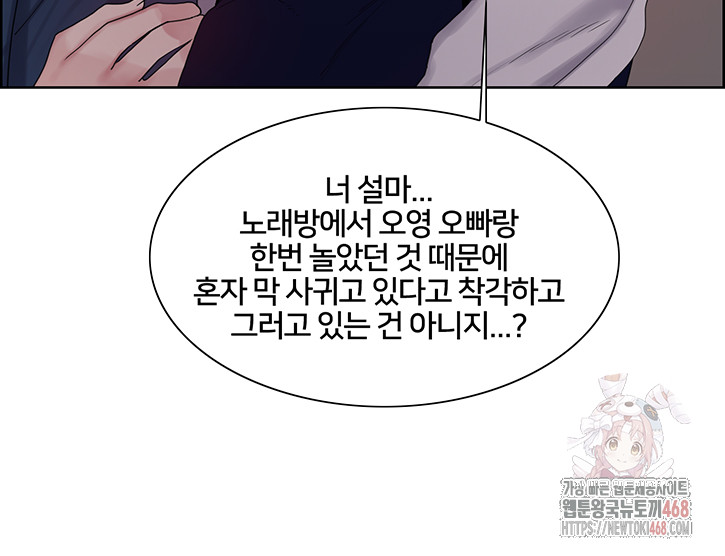 Sex Stopwatch Raw Chapter 146 image 27