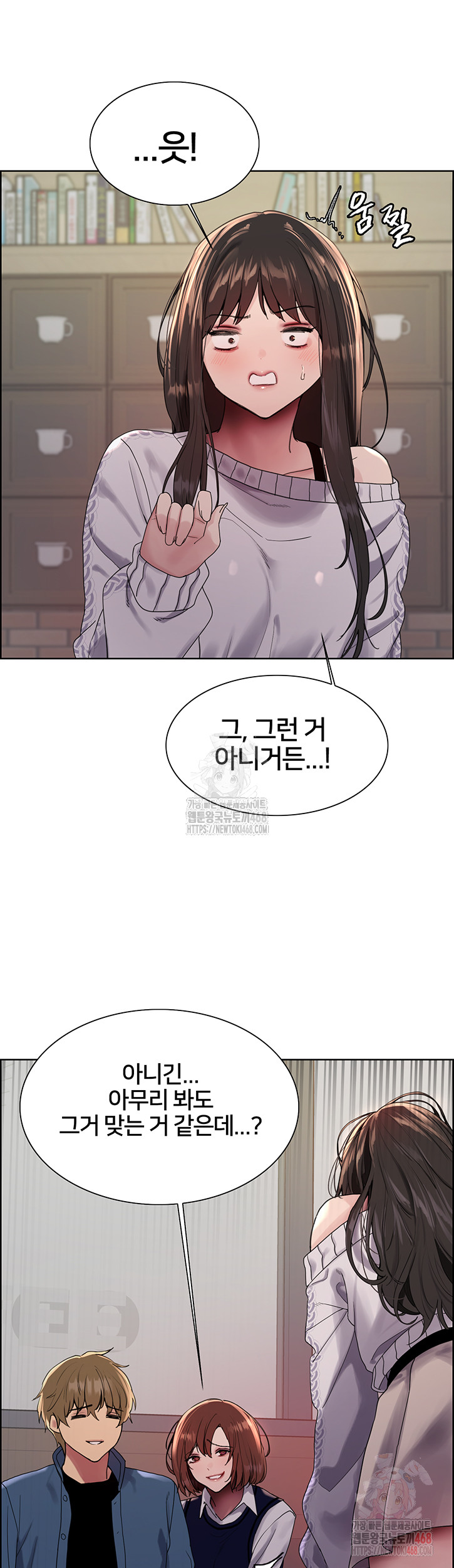 Sex Stopwatch Raw Chapter 146 image 28