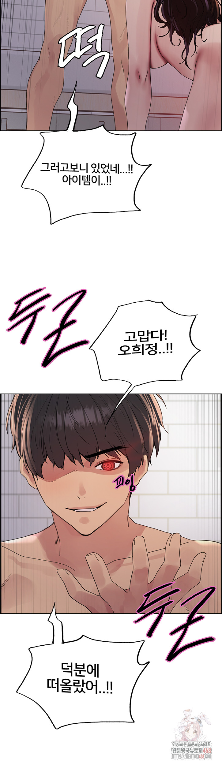 Sex Stopwatch Raw Chapter 146 image 2