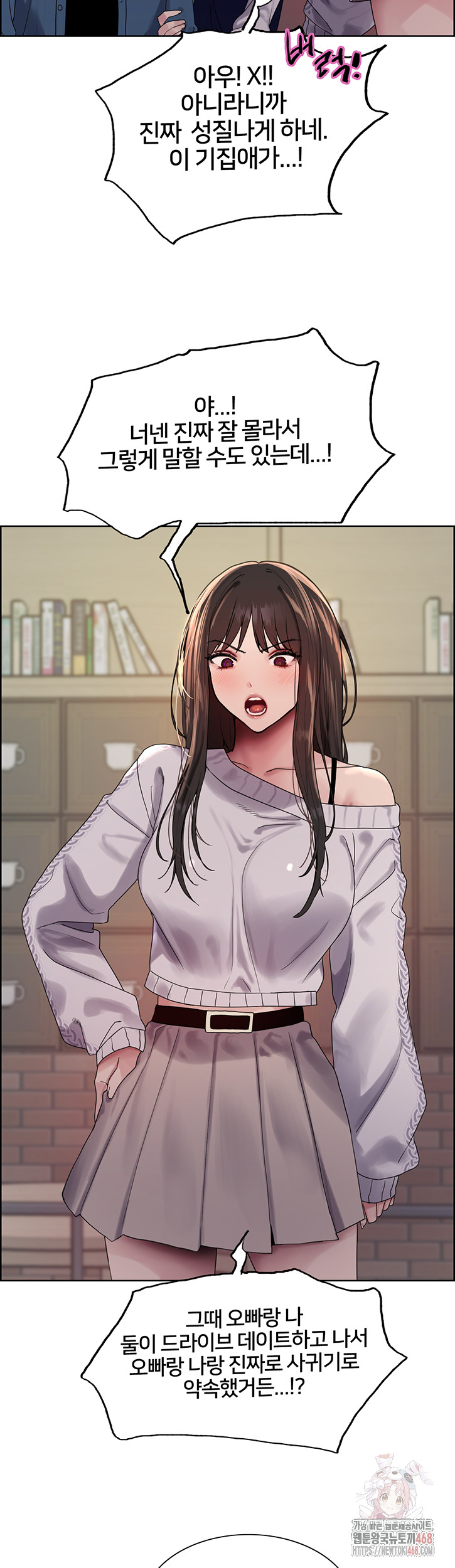 Sex Stopwatch Raw Chapter 146 image 29