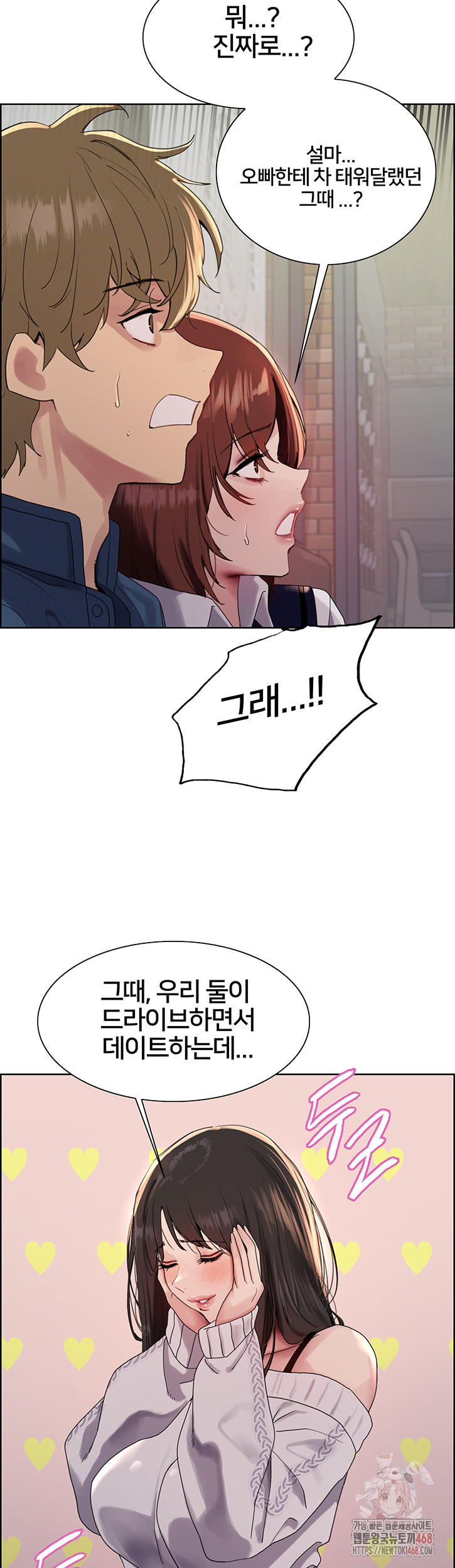 Sex Stopwatch Raw Chapter 146 image 30