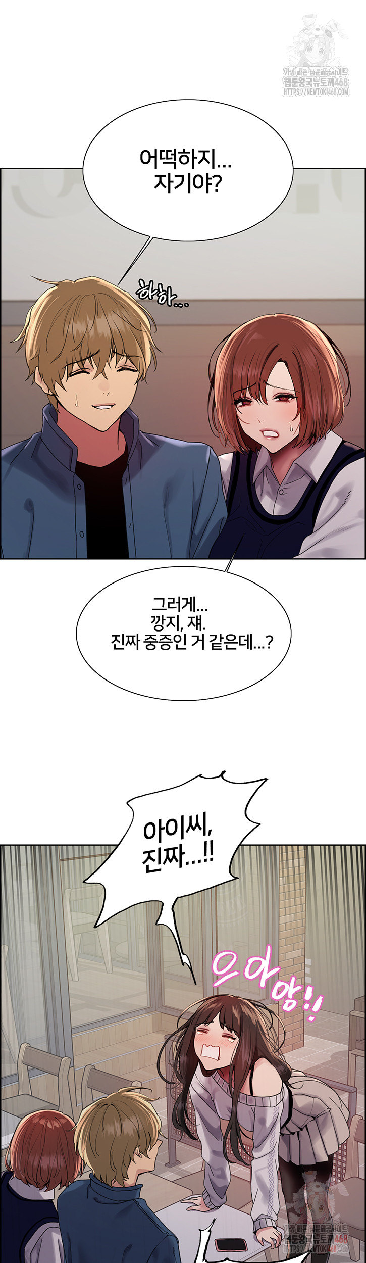 Sex Stopwatch Raw Chapter 146 image 32