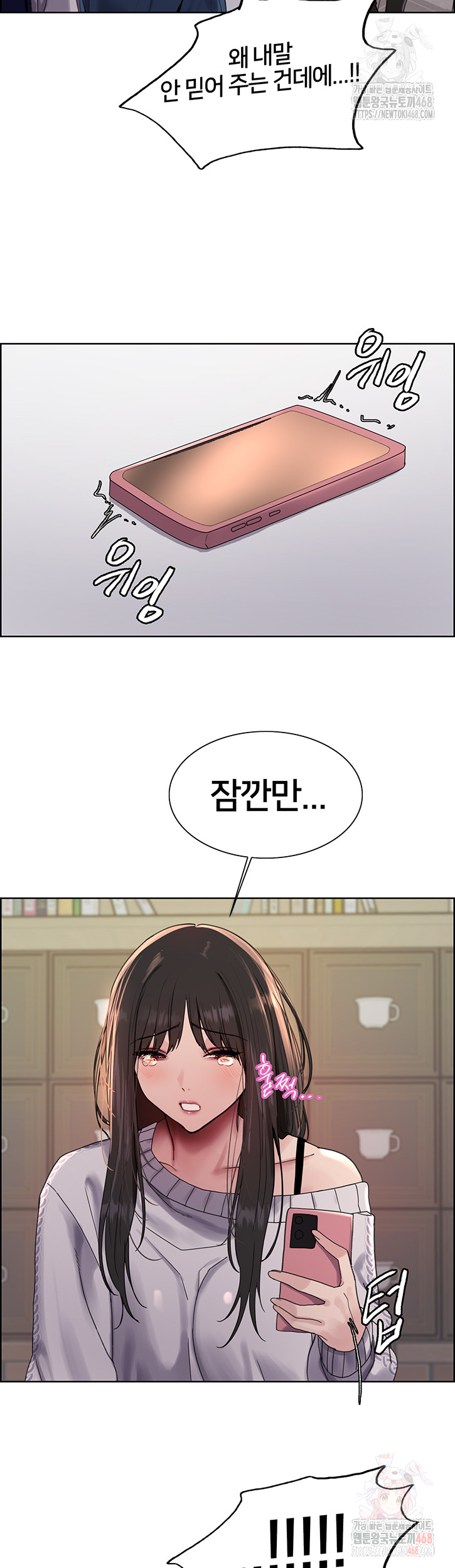 Sex Stopwatch Raw Chapter 146 image 33