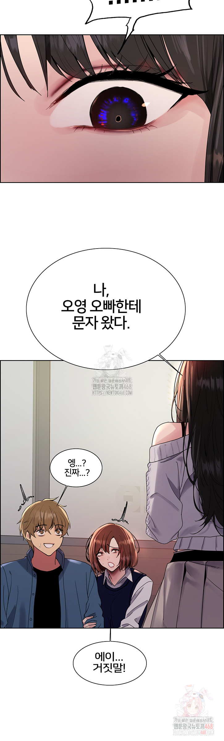 Sex Stopwatch Raw Chapter 146 image 34
