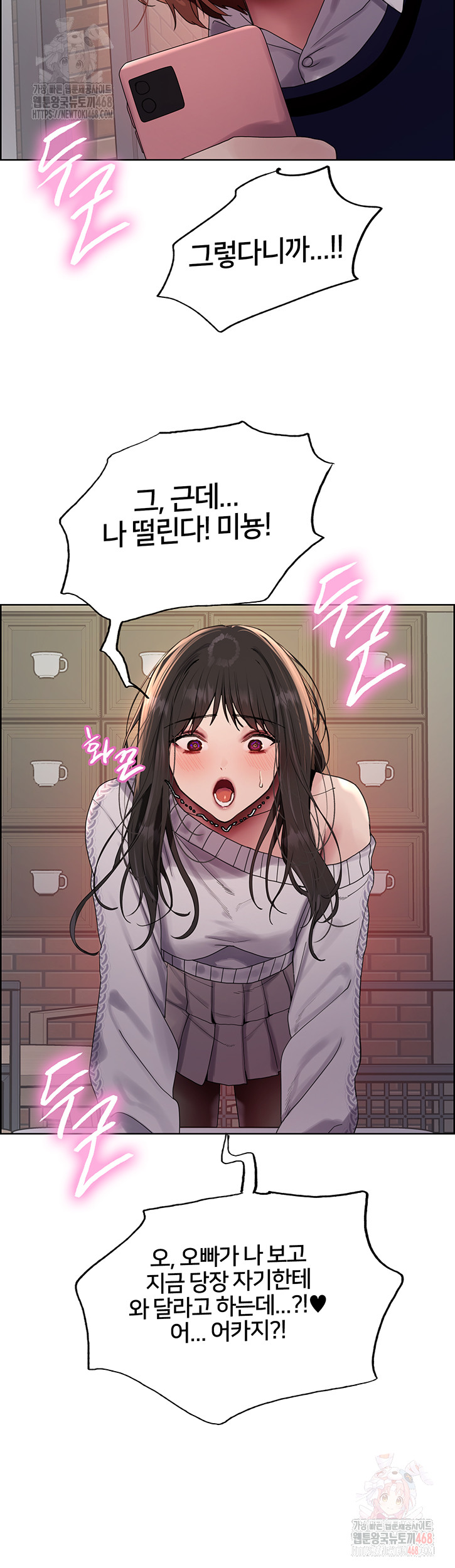 Sex Stopwatch Raw Chapter 146 image 37