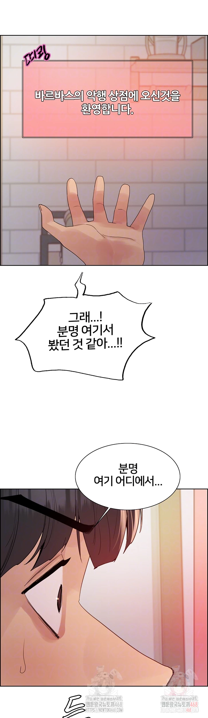 Sex Stopwatch Raw Chapter 146 image 3