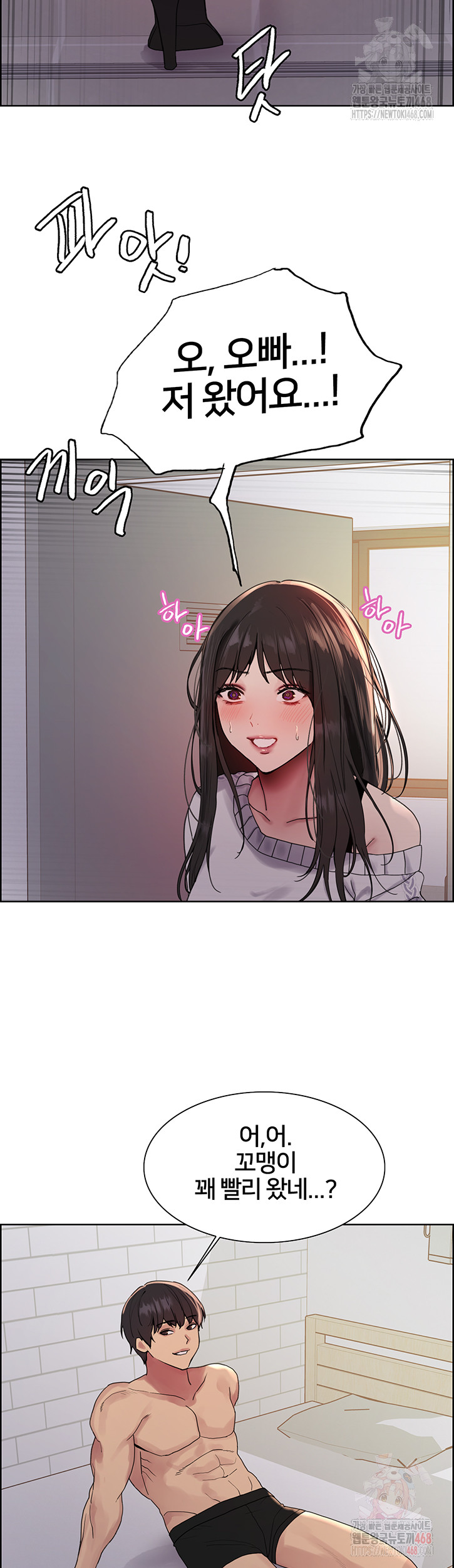 Sex Stopwatch Raw Chapter 146 image 40